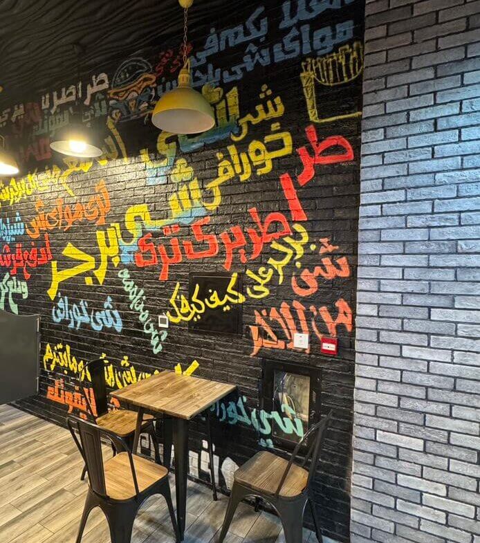 للبيع مطعم برجر في عجمان | A burger restaurant for sale in Ajman