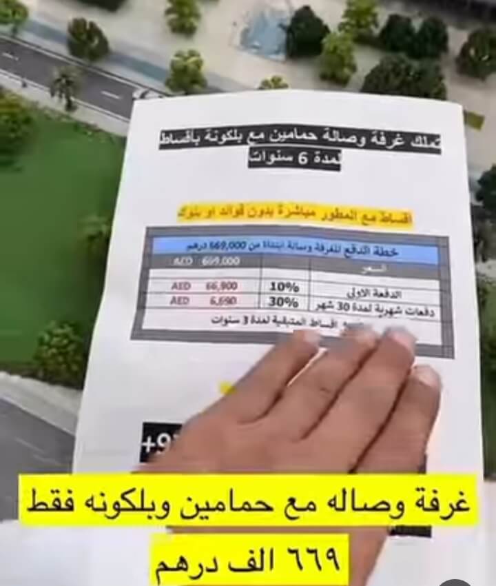 للبيع شقة مميزة في الشارقة