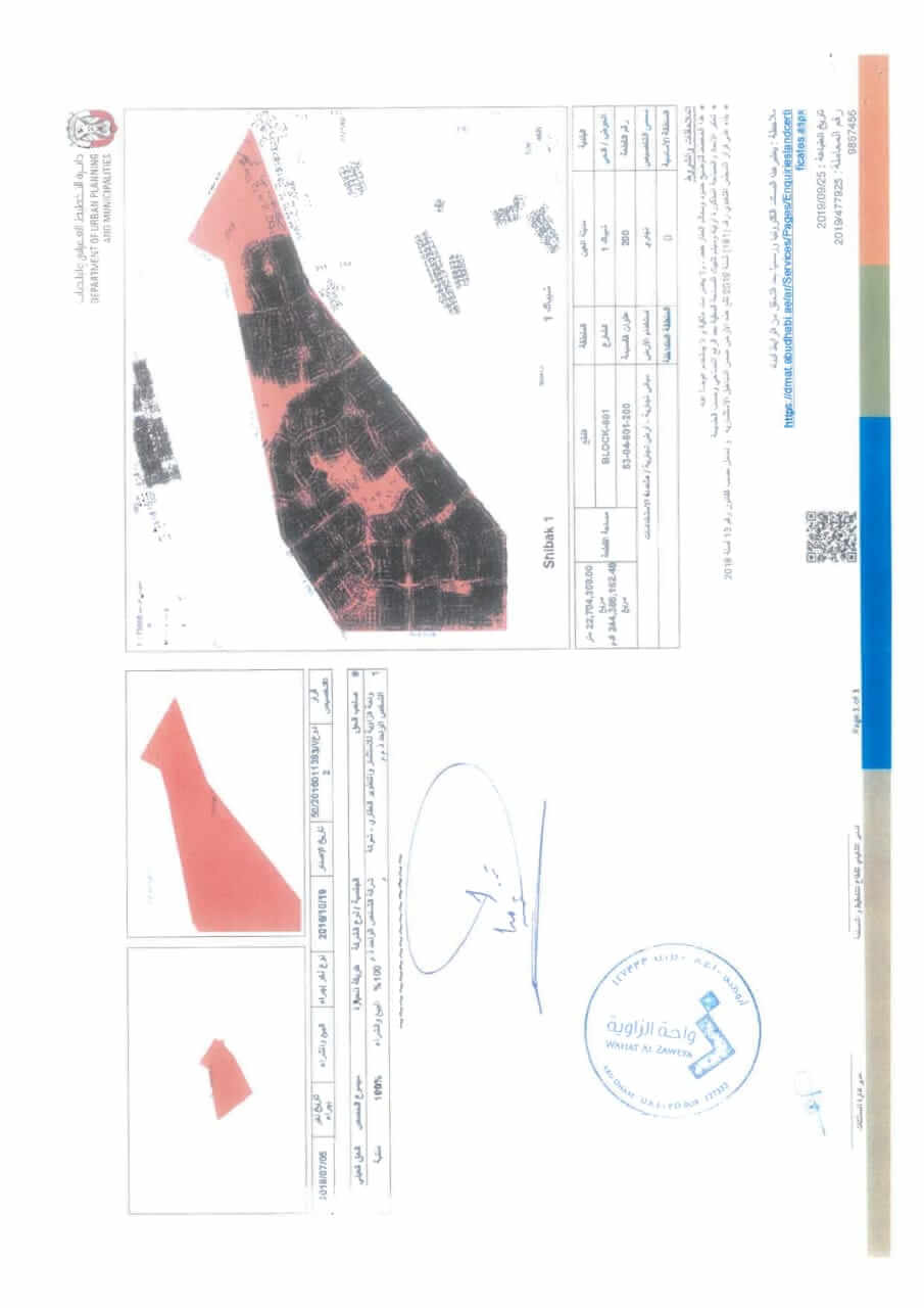 للبيع أرض سكنية تجارية في مدينة العين بأبوظبي