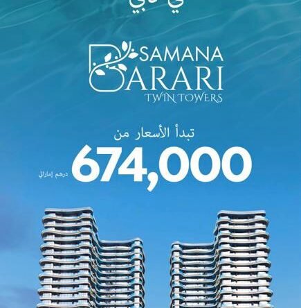 شقق للبيع في مشروع سمانا - البراري - دبي |Apartments for sale in Samana Project