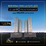 شقة فاخرة للبيع في البراري بدبي | Luxury apartment for sale in Al Barari | Dubai