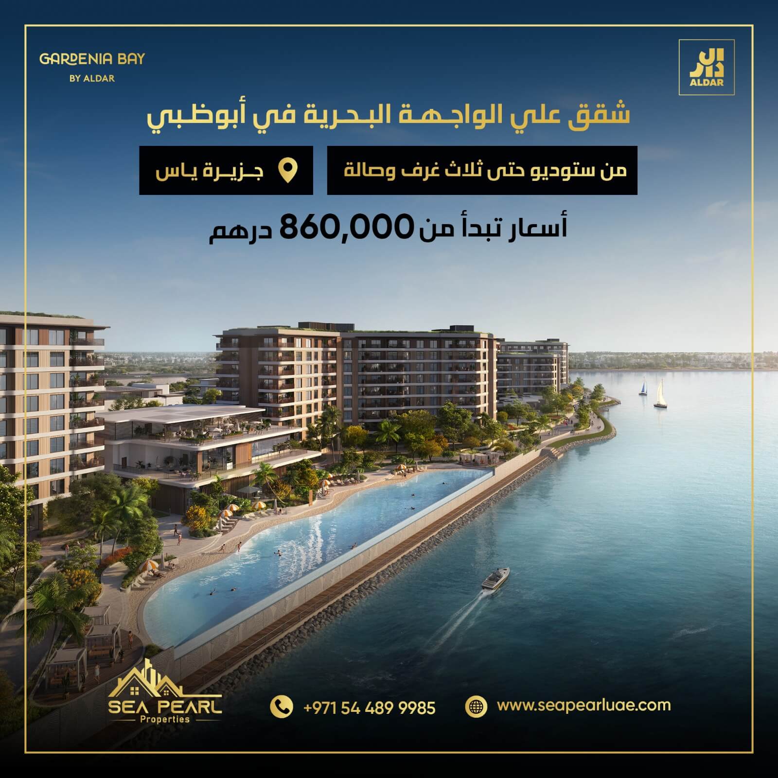 للبيع شقة بحرية مميزة في أبو ظبي | Waterfront apartment for sale in Abu Dhabi