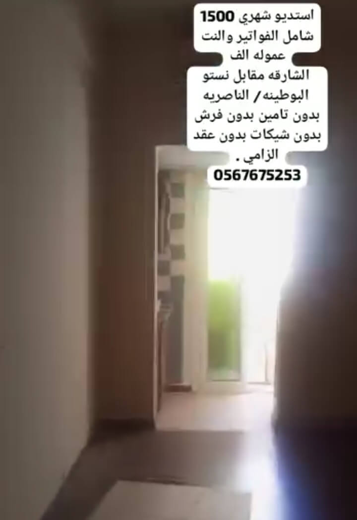 للإيجار استوديو في الشارقة | Studio for rent in Sharjah