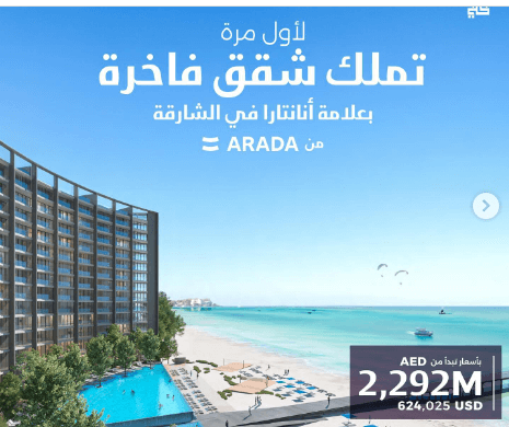 شقق فاخرة للبيع في مدينة الجادة بالشارقة | Luxury apartments for sale in Aljada, Sharjah