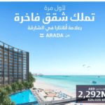 شقق فندقية للبيع في اننتارا الجادة| في الشارقة | Hotel apartments for sale in Anantara Aljada In Sharjah