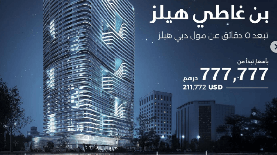 شقق للبيع قريبة من مول دبي هيلز | Apartments for sale close to Dubai Hills Mall