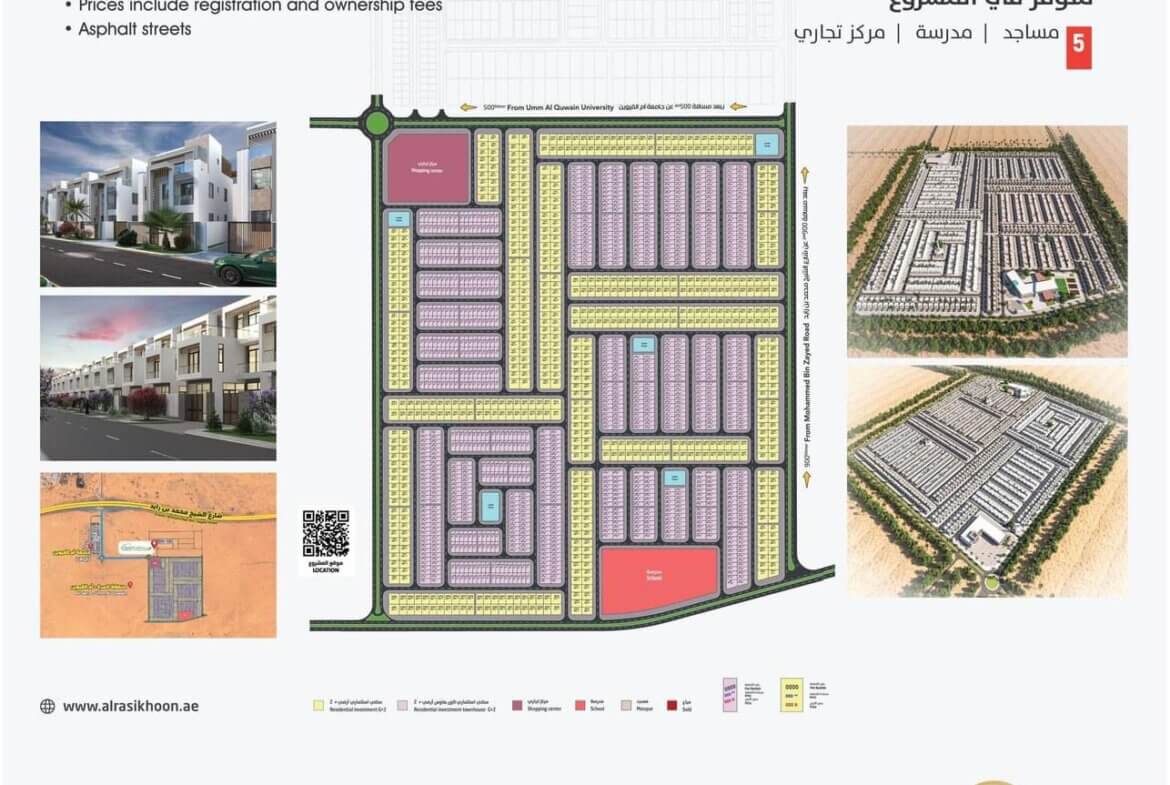 أراضي للاستثمار السكني و التملك في إمارة ام القيوين| Lands for investment and ownership in Umm Al Quwain