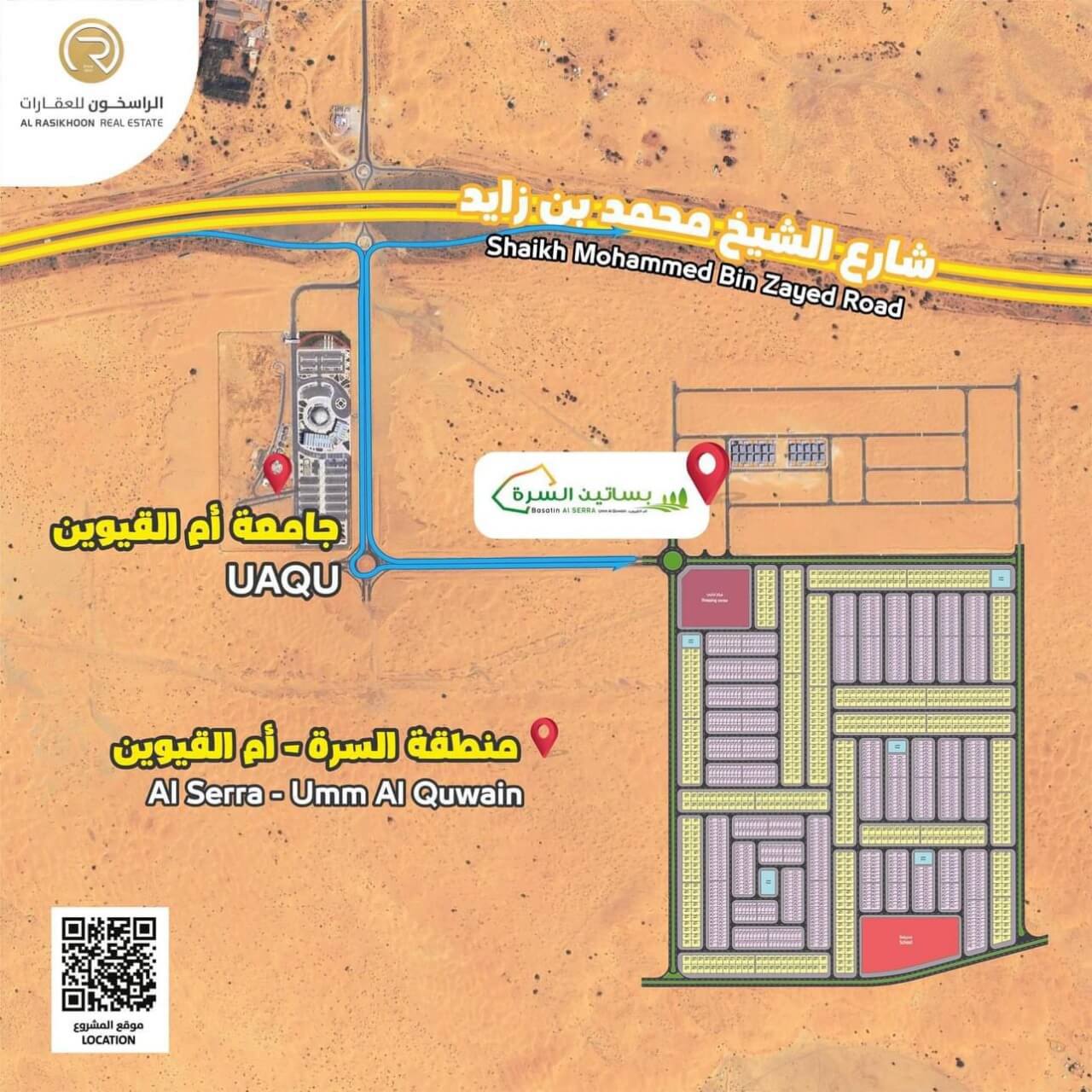 أرض تجارية للبيع في أم القيوين | For sale Commercial land in Umm Al Quwain