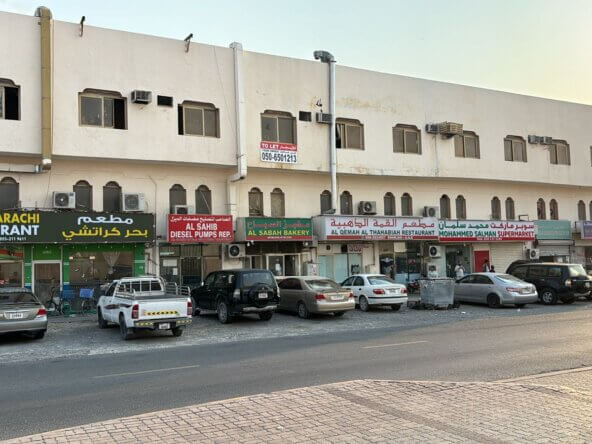 بناية تجارية للبيع في الشارقة الصناعية | For sale Commercial Building Sharjah Industrial Area 15