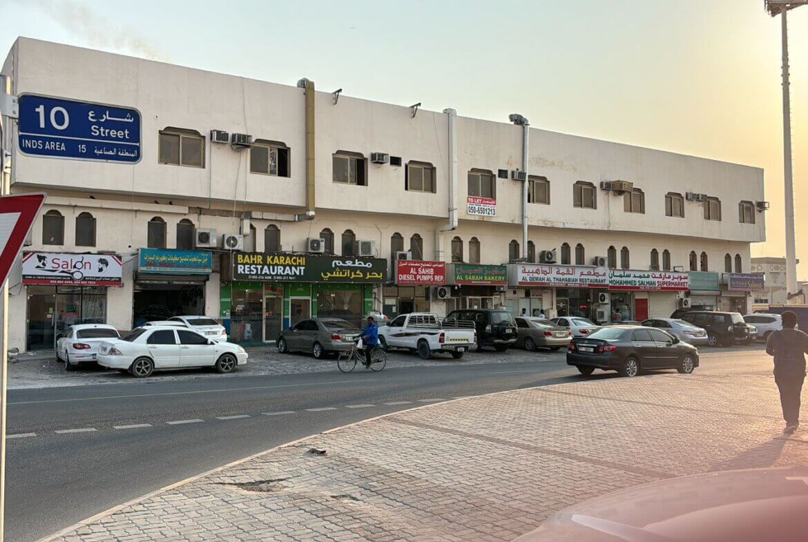 بناية تجارية للبيع في الشارقة الصناعية | For sale Commercial Building Sharjah Industrial Area 15