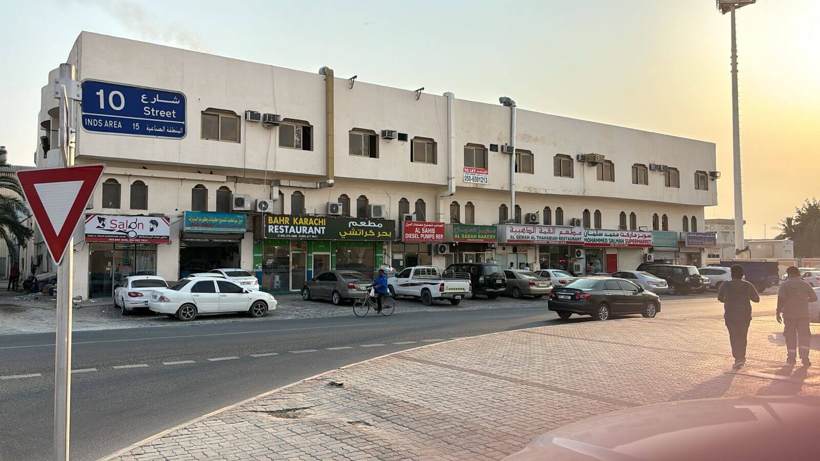 بناية تجارية للبيع في الشارقة الصناعية | For sale Commercial Building Sharjah Industrial Area 15